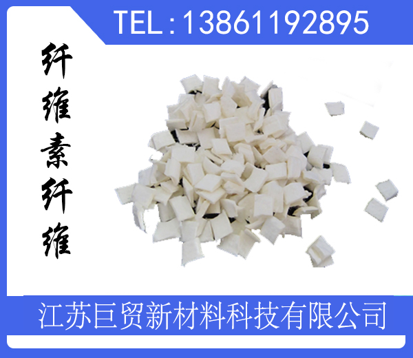 纤维素纤维